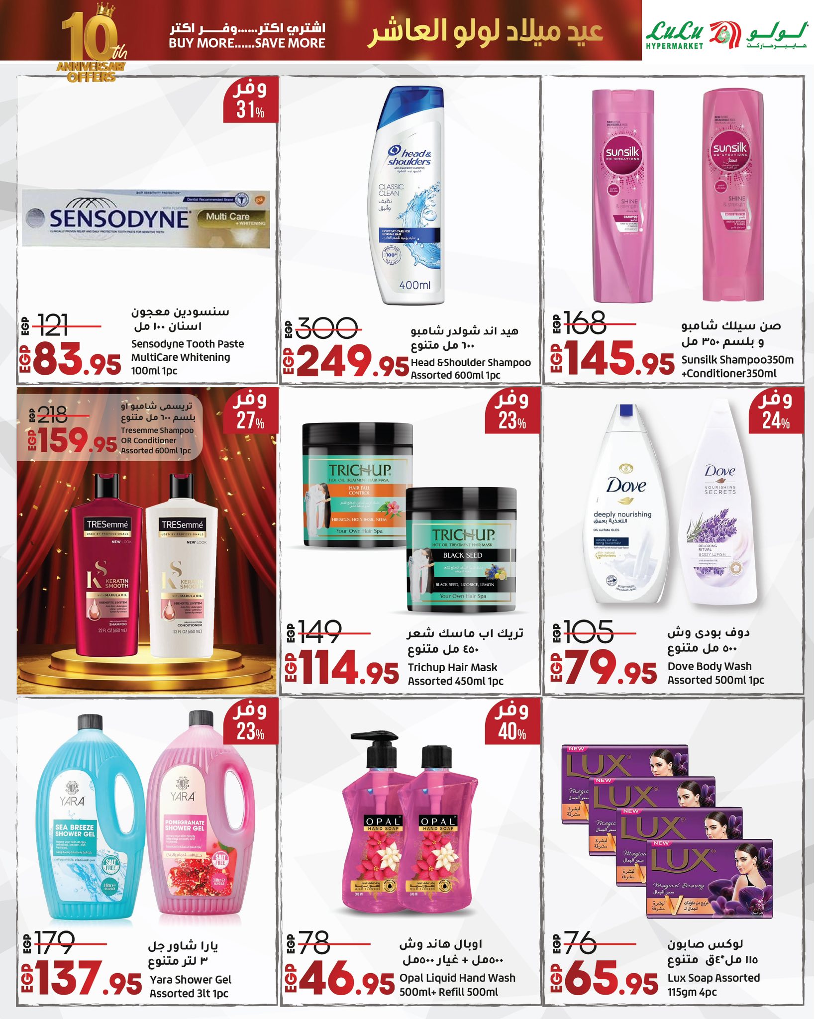 lulu-hypermarket offers from 4oct to 5oct 2025 عروض لولو هايبر ماركت من 4 أكتوبر حتى 5 أكتوبر 2025 صفحة رقم 86